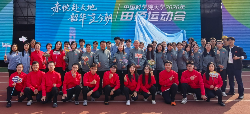 热血赴赛场，青春展风华——公管