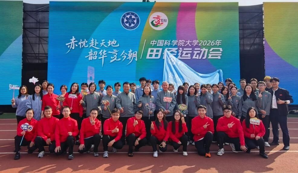 热血赴赛场，青春展风华——公管