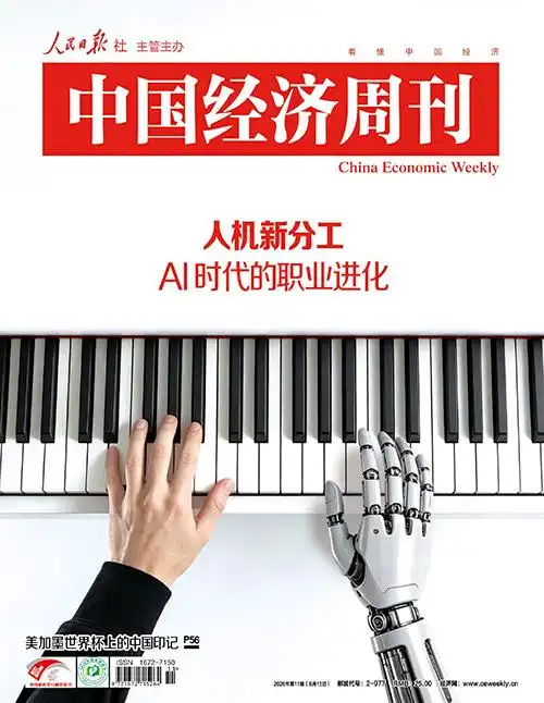 马一德：建立AI应用就业影响评