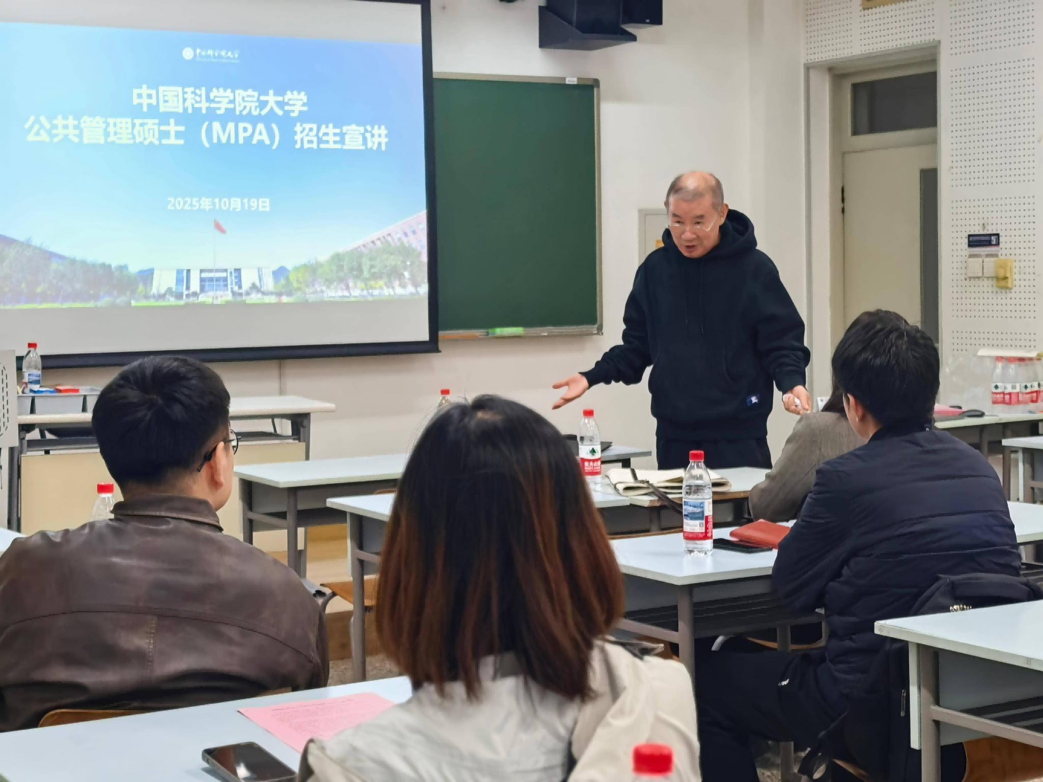 MPA教育管理中心举办2026年M